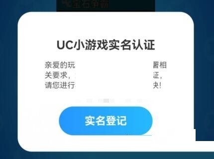 uc瀏覽器遊戲中心在哪裡_uc瀏覽器遊戲中心查看方法