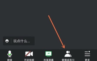 Tencent Conference 금지 설정 방법_Tencent Conference 금지 설정 방법