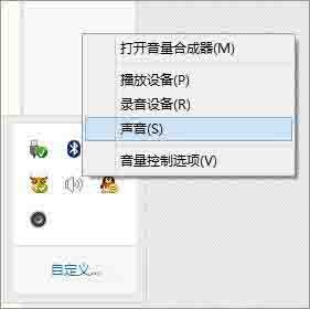 win8电脑声音增强方法介绍