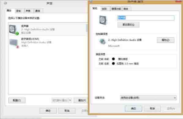 win8電腦聲音增強方法介紹