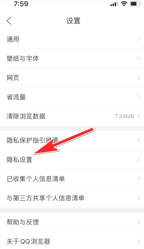 How to prevent QQ browser from reading mobile phone photos