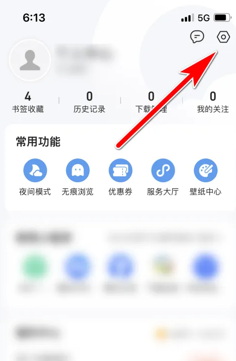 How to prevent QQ browser from reading mobile phone photos