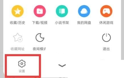 So deaktivieren Sie den automatischen Sprung im UC-Browser_So deaktivieren Sie den automatischen Sprung im UC-Browser