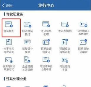 How to check the scores of subjects that have been tested in Traffic Management 12123