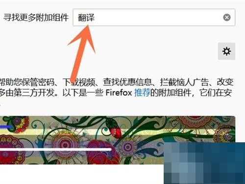 How to use the translation function of Firefox browser_How to use the translation function of Firefox browser