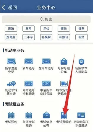 Cara membayar apl pengurusan trafik 12123