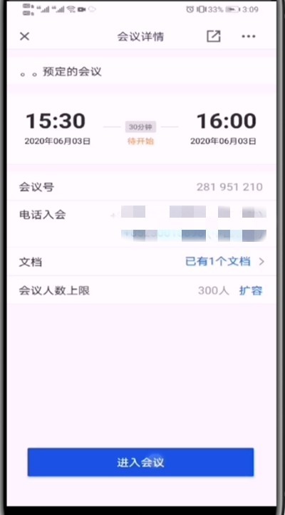 The specific method to turn on the sound in Tencent meeting