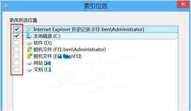 win8電腦關閉索引服務操作方法