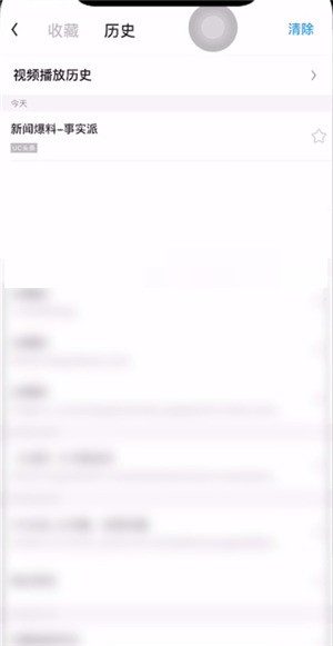 uc瀏覽器怎麼查看影片播放記錄_uc瀏覽器影片播放記錄檢視方法