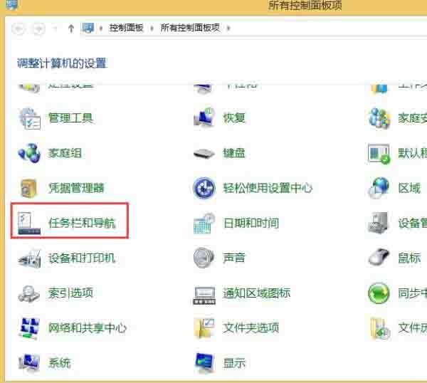 win8關閉側邊欄操作方法介紹