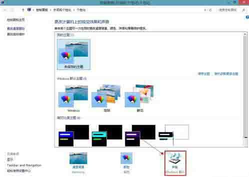 win8系统启用开机音乐的操作过程讲述