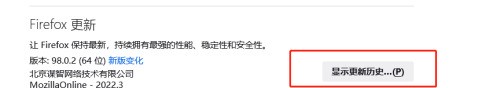 How to check the update history of Firefox Browser_How to check the update history of Firefox Browser