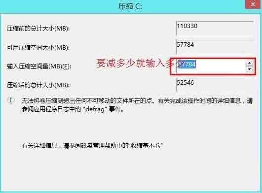 win8電腦無損分割區的操作步驟