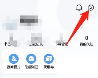 QQ瀏覽器怎麼登出登入_QQ瀏覽器登出登入教學課程