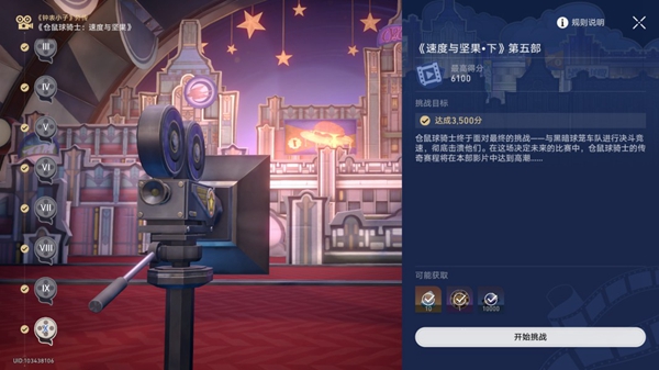 Honkai Impact: Star Rail Clockboy Gaiden Complete Achievements Guide