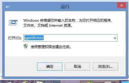 WIN8關閉安全警告的操作方法