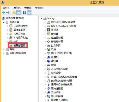 WIN8螢幕解析度不可調的處理操作教學