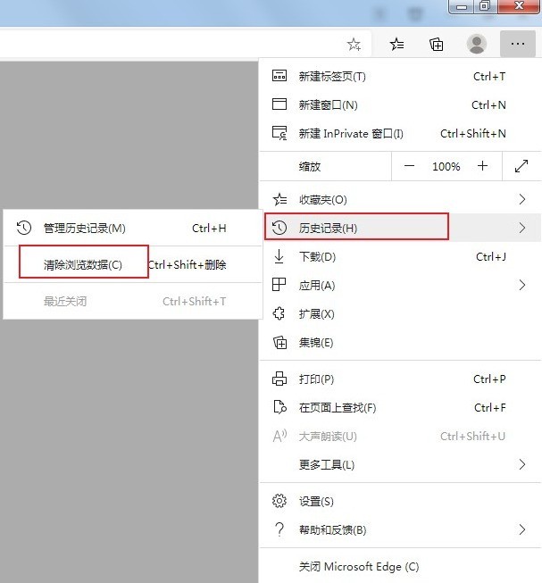 Microsoft Edge浏览器怎么删除缓存文件_Microsoft Edge浏览器删除缓存文件的方法