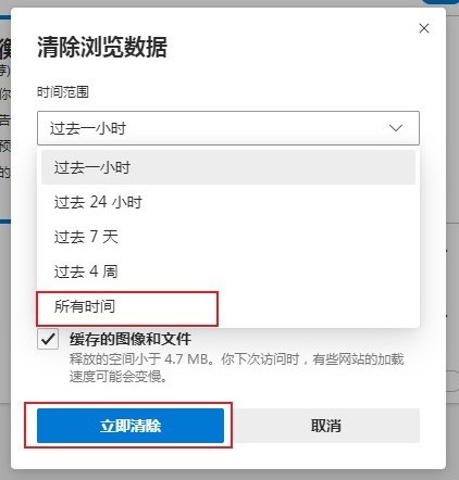 Microsoft Edge浏览器怎么删除缓存文件_Microsoft Edge浏览器删除缓存文件的方法