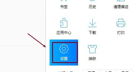 QQ浏览器怎么设置图片格式_QQ浏览器设置图片格式教程