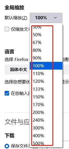 Firefox ブラウザの拡大率の設定方法_Firefox ブラウザの拡大率設定に関するチュートリアル