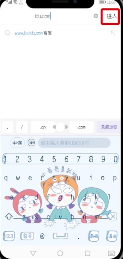 UC Browser のホームページを設定する詳細な手順