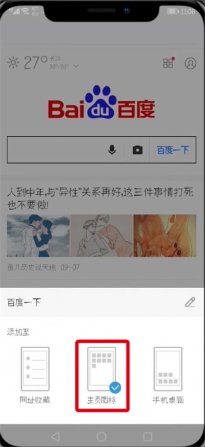 UC Browser のホームページを設定する詳細な手順