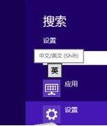 Windows 8 で個人用の入力方法を設定する方法