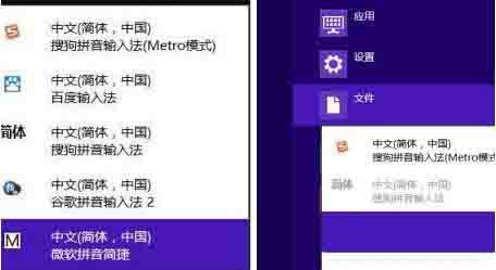 win8設定個人化輸入法操作方法