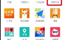 uc浏览器中下载影视的简单步骤