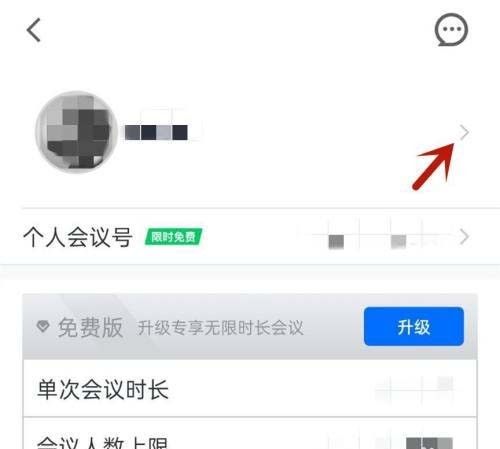 How to change the name in Tencent Conference_Tutorial steps to change the name in Tencent Conference