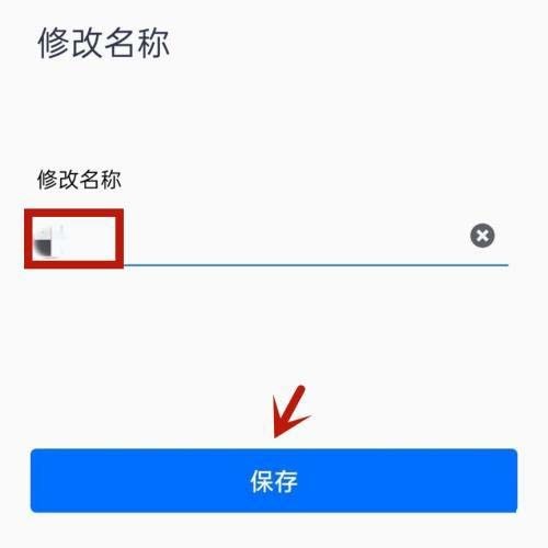 So ändern Sie den Namen in Tencent Conference_Tutorial-Schritte zum Ändern des Namens in Tencent Conference