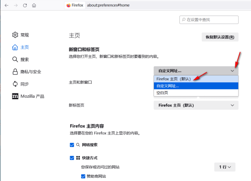 What should I do if Firefox opens with Baidu?