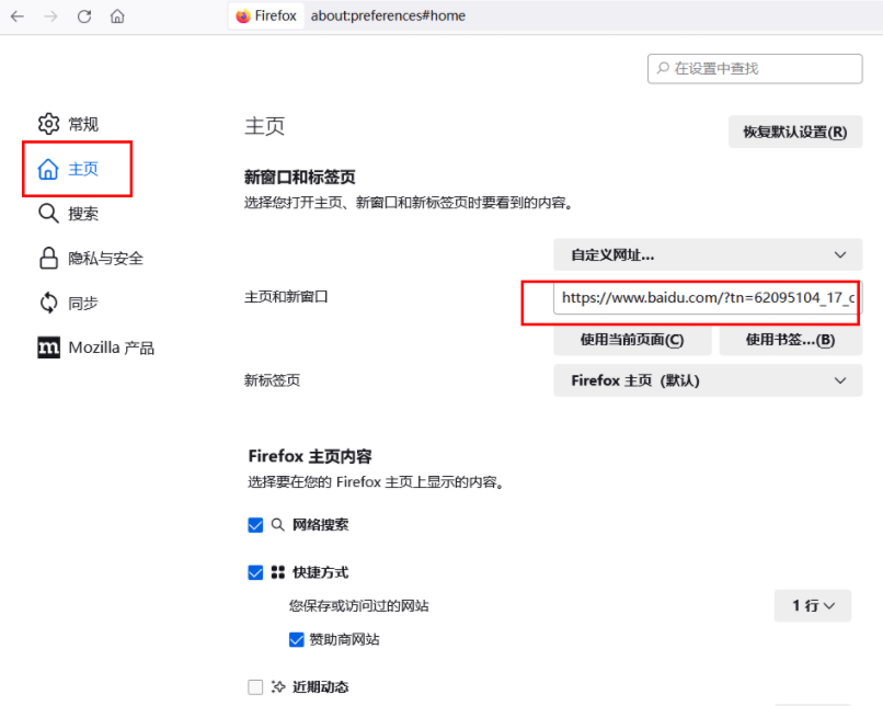 What should I do if Firefox opens with Baidu?