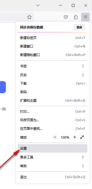 What should I do if Firefox opens with Baidu?