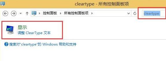 WIN8中文字體非常模糊的處理方法