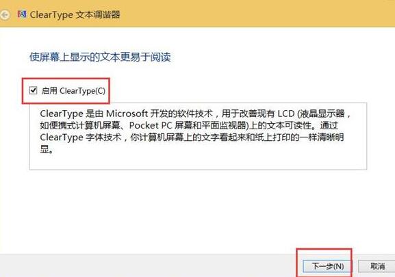 How to deal with very blurry Chinese fonts in WIN8