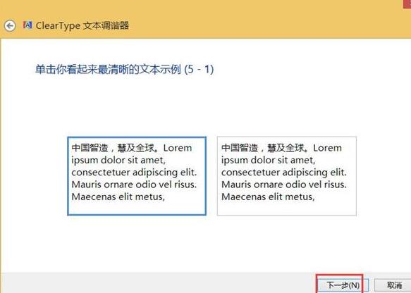 Umgang mit sehr verschwommenen chinesischen Schriftarten in WIN8