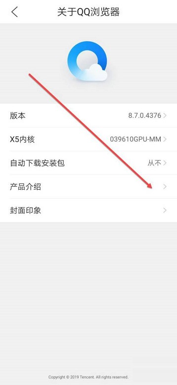 QQ ブラウザで製品紹介を表示する方法_QQ ブラウザで製品紹介を表示する方法