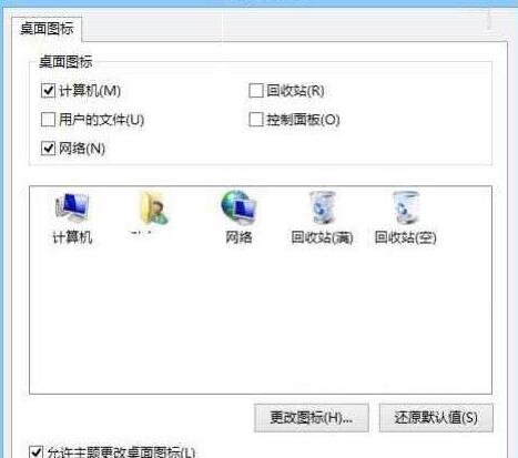 WIN8 でゴミ箱アイコンを非表示にする方法のチュートリアル