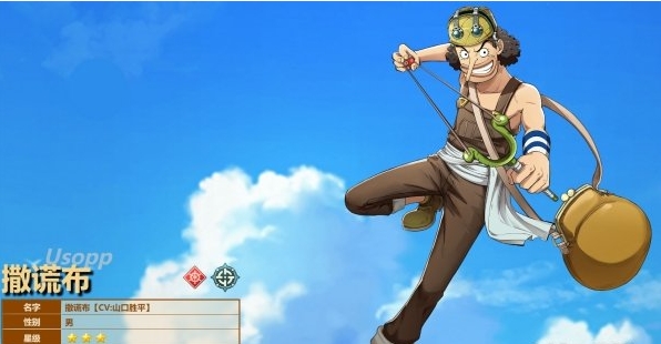 Liste der Einführung in die Fertigkeit „Lie Cloth in „One Piece: Dream Pointer