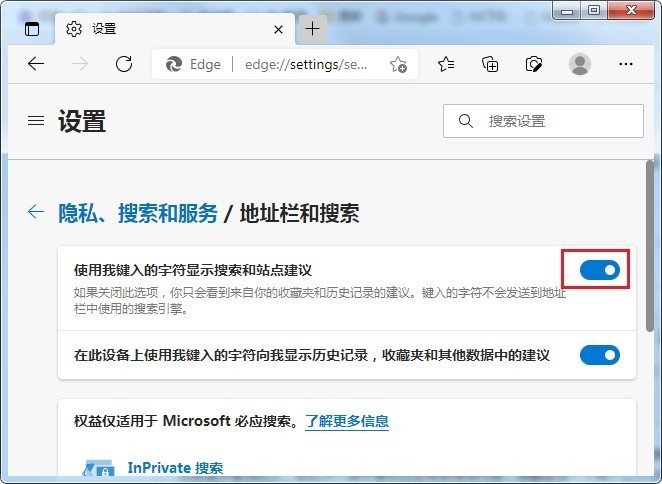 Microsoft Edge浏览器怎么关闭桌面搜索栏_Microsoft Edge浏览器关闭桌面搜索栏的方法