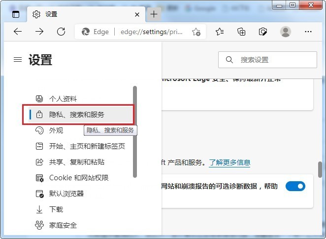 Microsoft Edge浏览器怎么关闭桌面搜索栏_Microsoft Edge浏览器关闭桌面搜索栏的方法