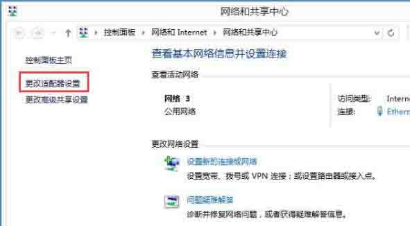 win8禁用netbios操作方法介紹