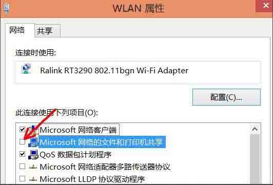 Introduction to how to disable netbios in win8