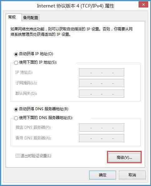 win8禁用netbios操作方法介紹