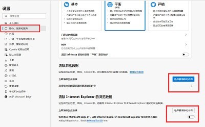 edge瀏覽器怎麼清理快取_edge瀏覽器清理快取教學