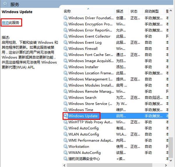 win8更新出现错误8024402F的解决技巧