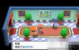 Bagaimana untuk mendapatkan Pancing Pokémon Crystal Diamond Bright Pearl