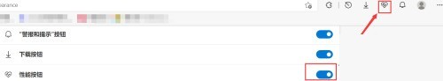microsoft edge怎么显示性能按钮_microsoft edge显示性能按钮教程